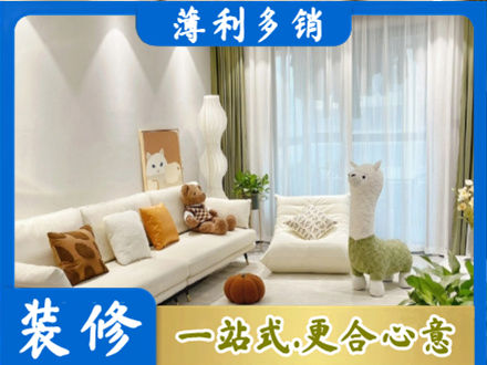 孝感市孝昌精装房装修