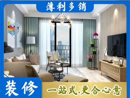 孝感市孝昌新房装修