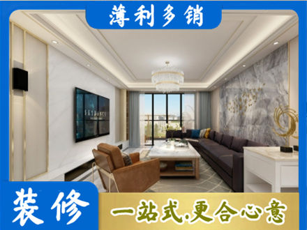 孝感市孝昌装修新房