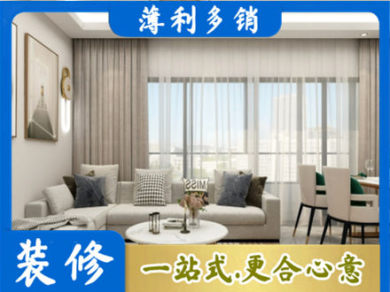 孝感市孝昌装修价格