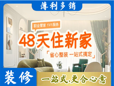 孝感市孝昌新房整装