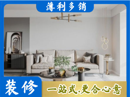 孝感市孝昌装修公司2.jpg